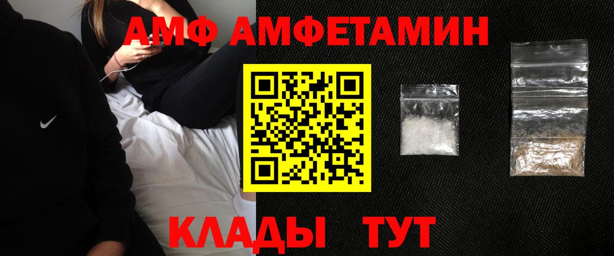 АМФ 97%  Вход с VPN  Аргун 