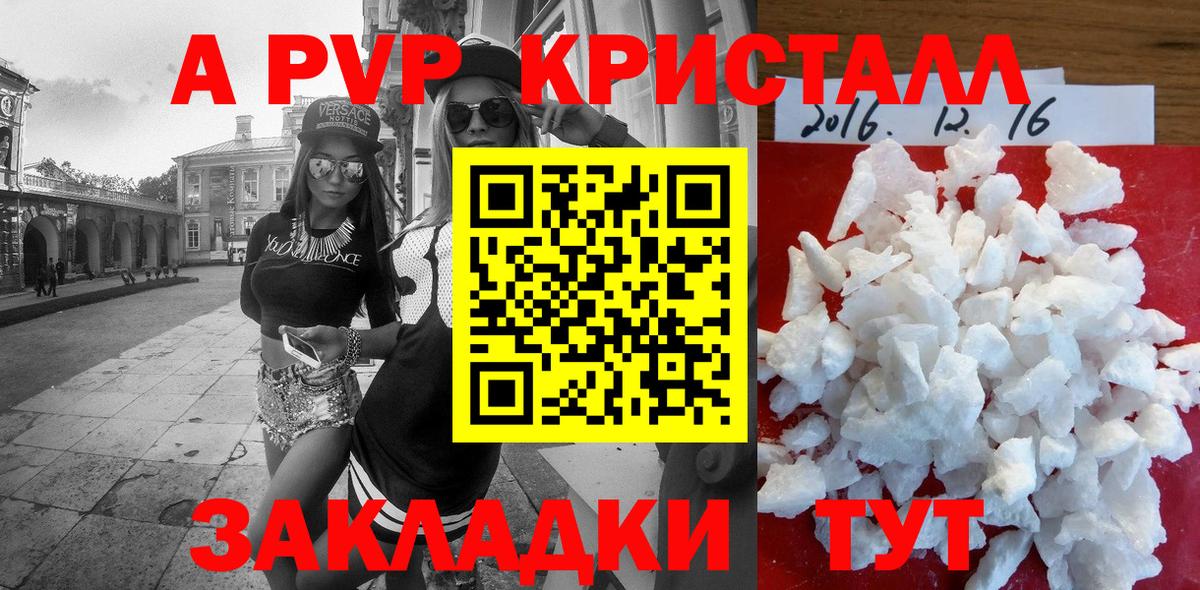 Alpha-PVP Соль Аргун