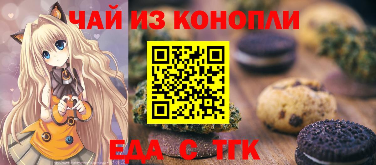 Cannafood марихуана Аргун