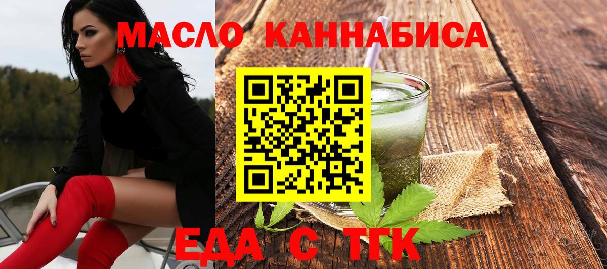 Печенье с ТГК марихуана  Вход с VPN  Аргун 
