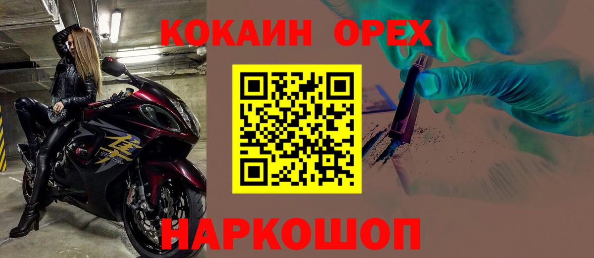 Кокаин  Вход с VPN  КОКАИН Перу  Аргун  где найти   COCAIN Fish Scale 