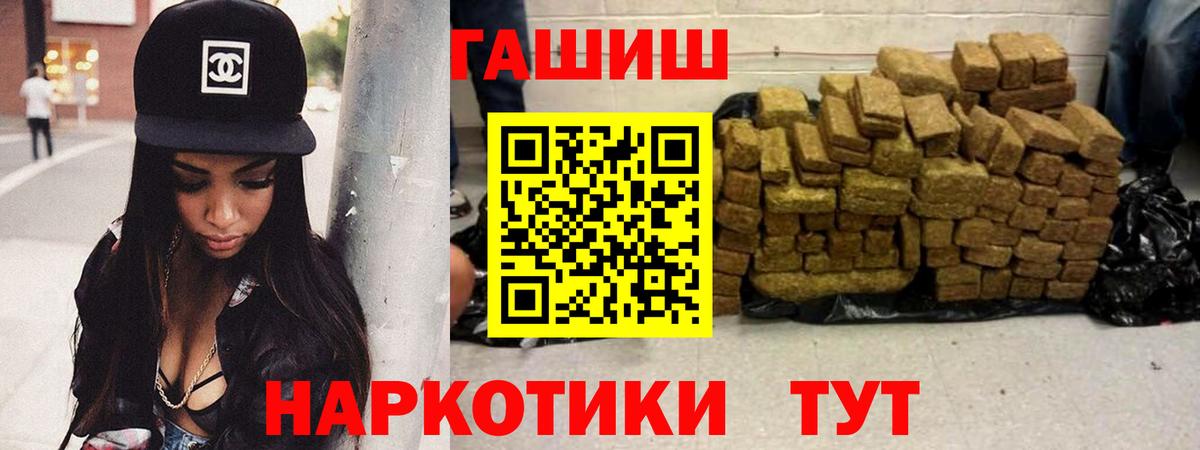 Гашиш 40% ТГК  ГАШ гарик  Аргун  Вход с VPN 
