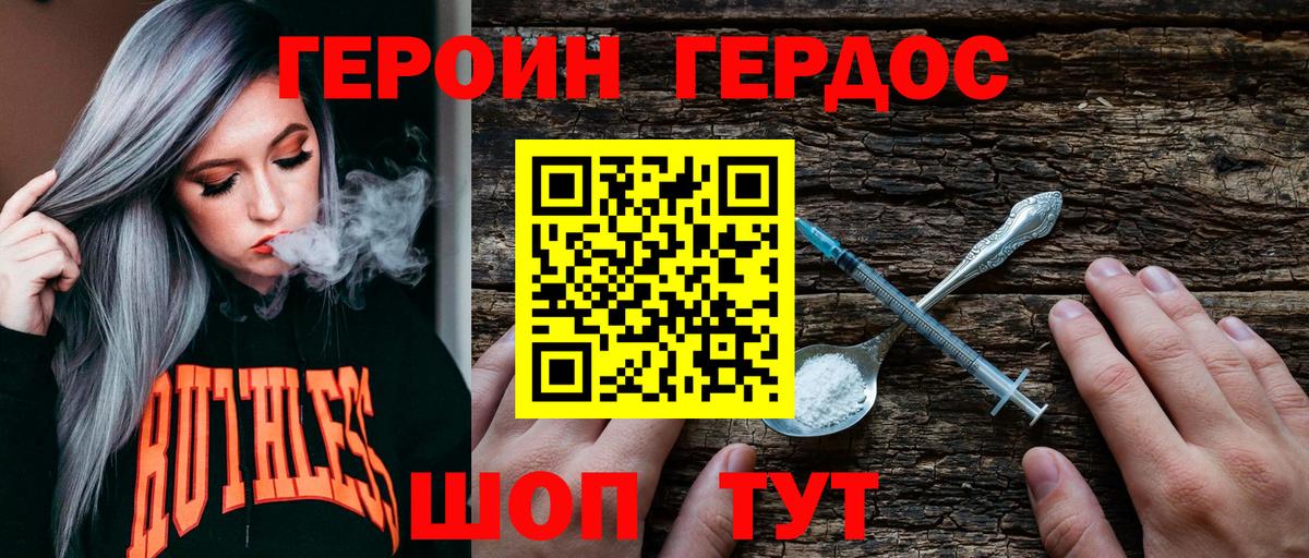 Героин Афган  Героин  Аргун  Вход с VPN 