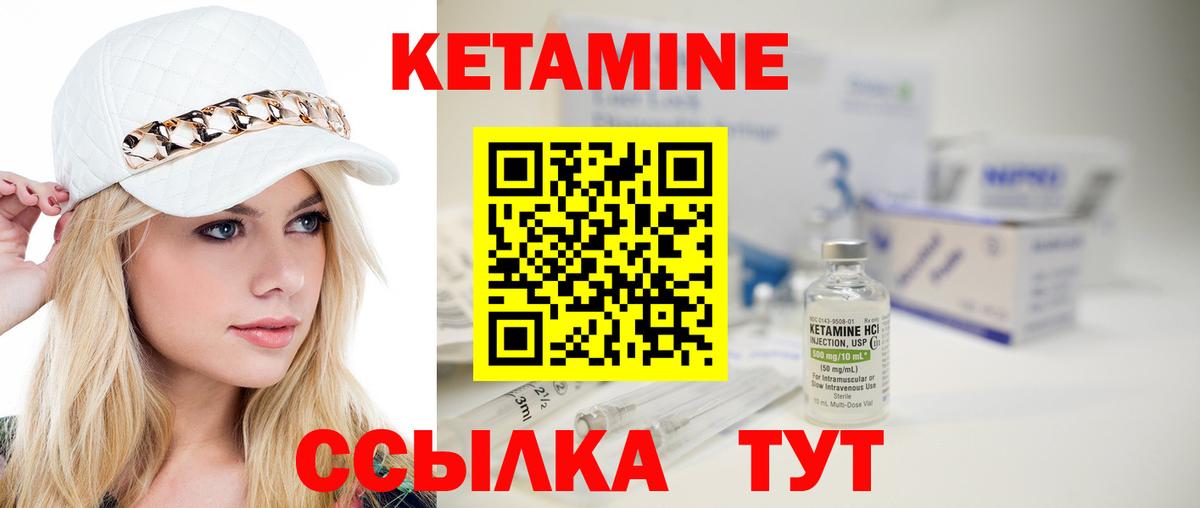 Аргун    ссылки  Вход с VPN  КЕТАМИН VHQ  Кетамин ketamine 