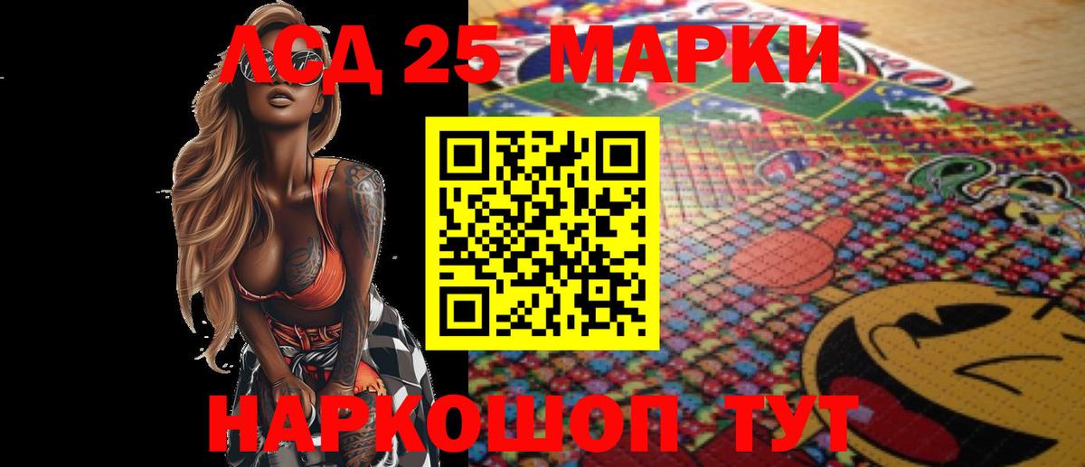 Лсд 25 экстази ecstasy  Вход с VPN  ЛСД экстази кислота  Аргун 