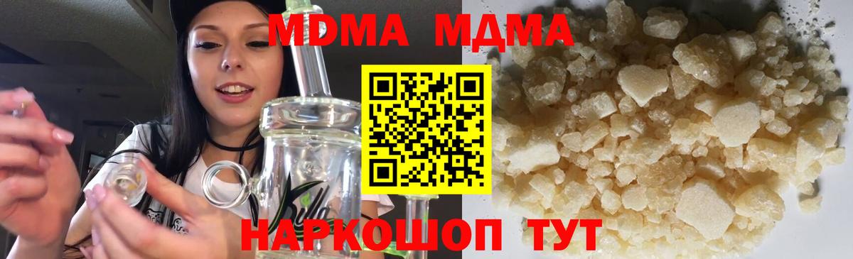 МДМА  MDMA Molly  Вход с VPN  Аргун  MDMA VHQ 